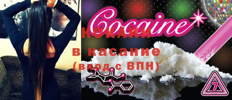 COCAIN 97% Саранск