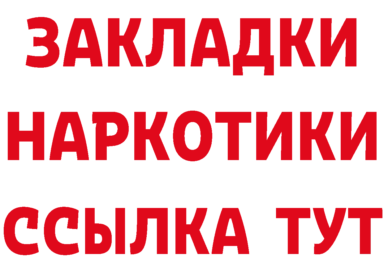 Наркошоп это состав Саранск